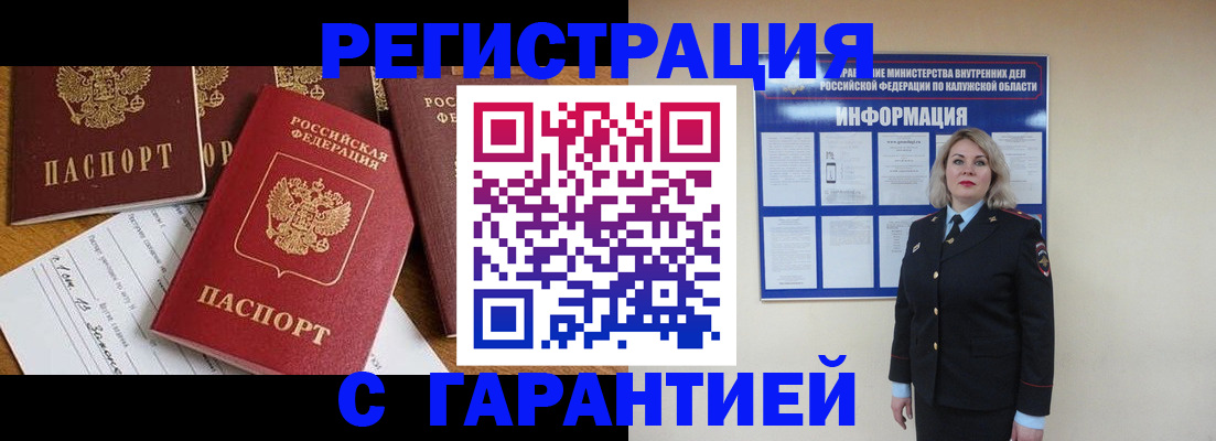 прописка паспорт в Ишимбае