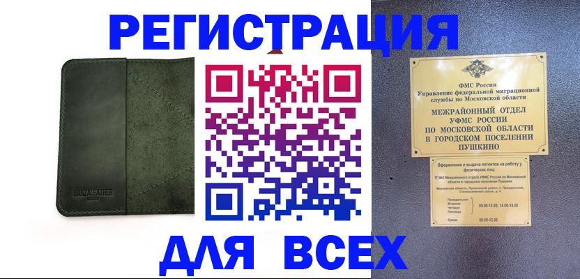 временная регистрация в квартире в Ишимбае