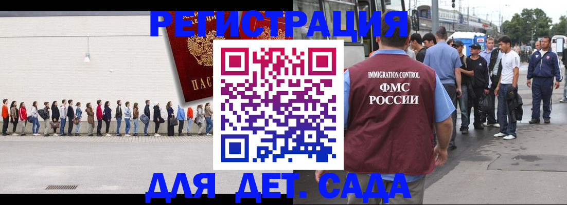 прописка ребенка в Ишимбае